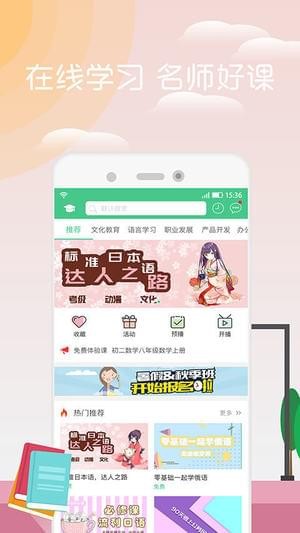 网约课手机软件app截图