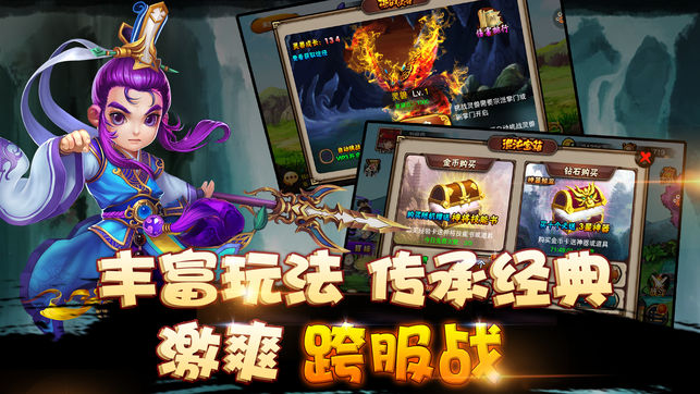 无限挂机手游app截图