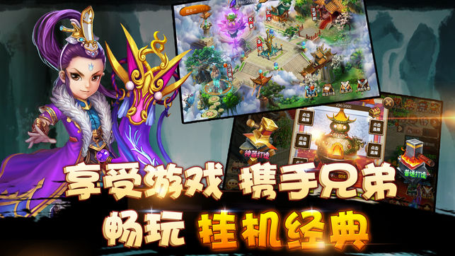 无限挂机手游app截图