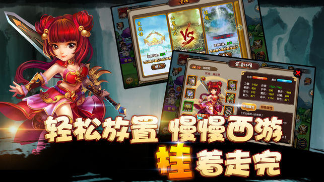无限挂机手游app截图