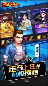 洪兴崛起手游app截图
