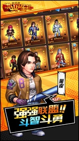 洪兴崛起手游app截图