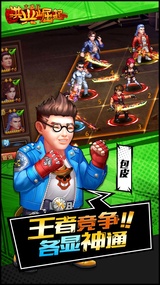洪兴崛起手游app截图