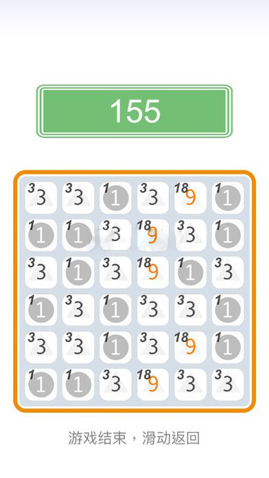Power3手游app截图