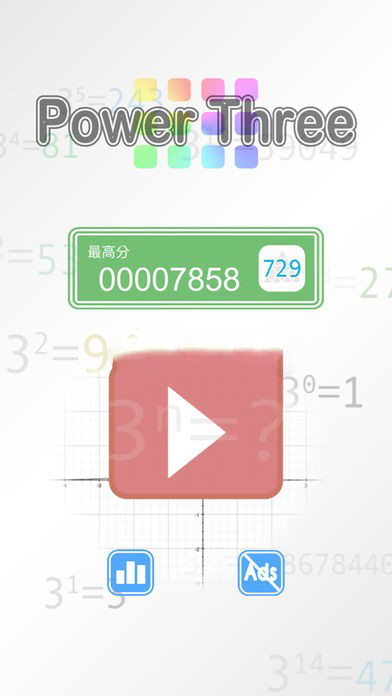 Power3手游app截图