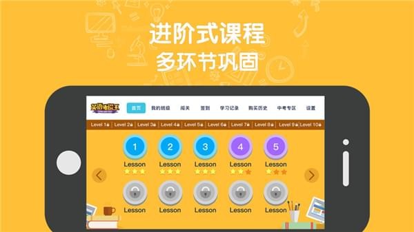 英语听说王手机软件app截图
