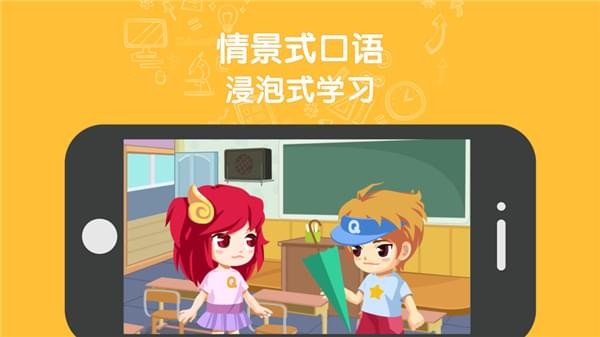 英语听说王手机软件app截图