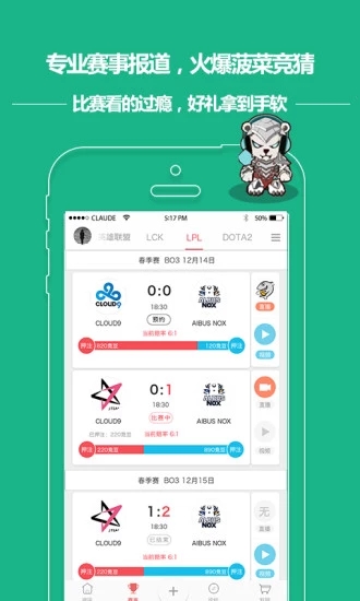 大电竞手游app截图