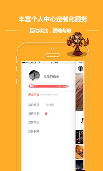 大电竞手游app截图