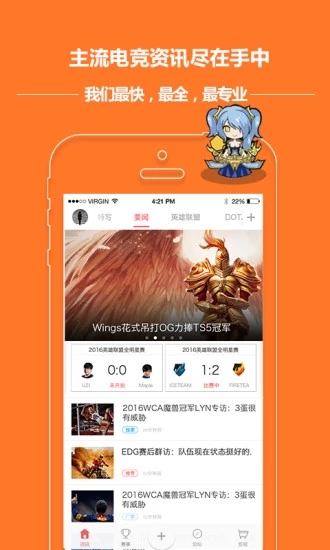 大电竞手游app截图
