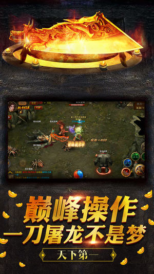 决战沙巴克手游app截图