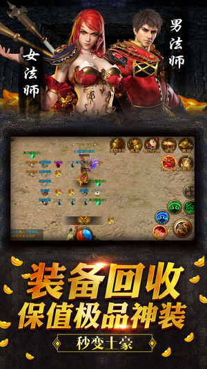 决战沙巴克手游app截图