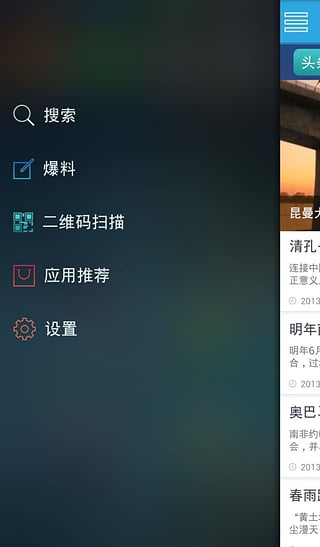春城晚报手机软件app截图