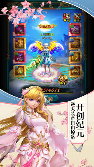 神魔天下手游app截图