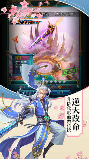 神魔天下手游app截图