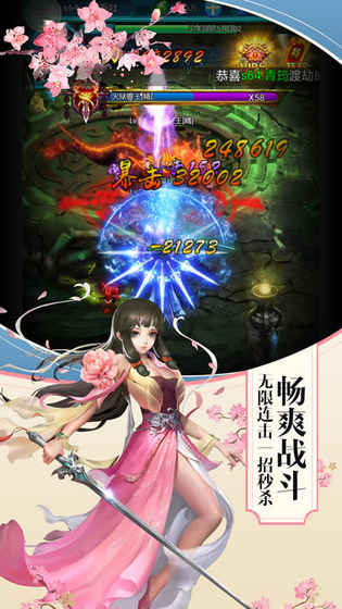 神魔天下手游app截图