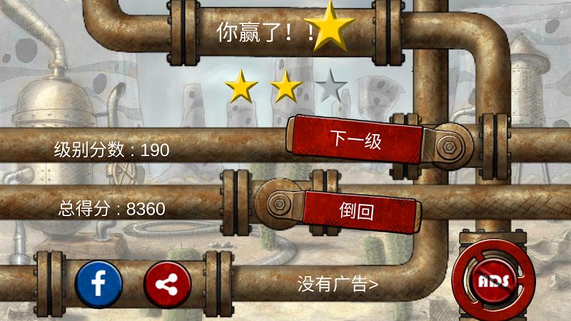 水管工人手游app截图