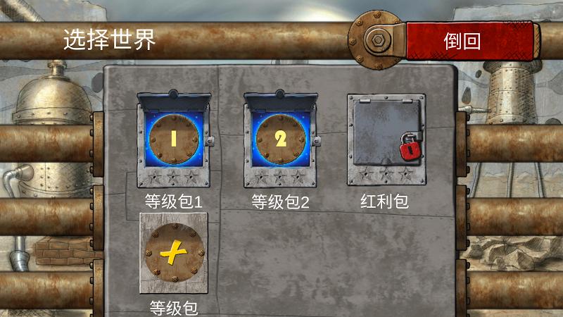 水管工人手游app截图