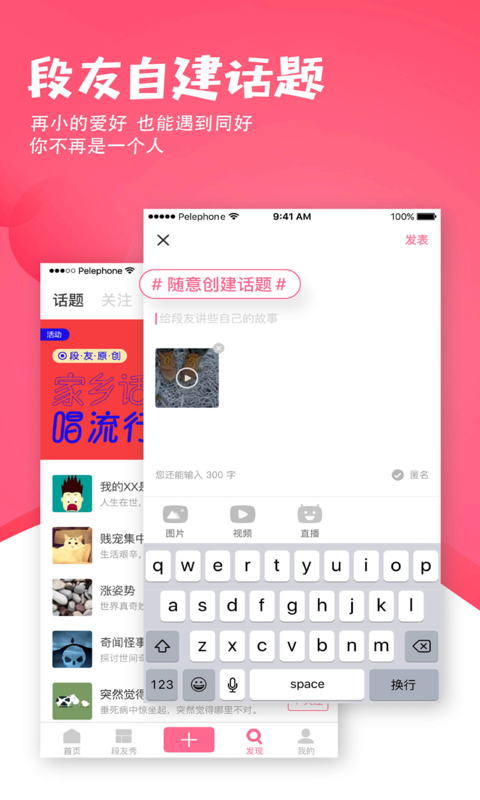 新内涵段子手机软件app截图