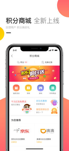 焦点看房手机软件app截图