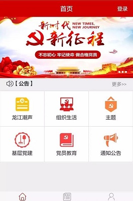 漳平红云手机软件app截图