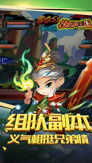 挂机闯三国手游app截图