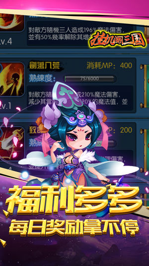 挂机闯三国手游app截图