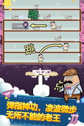 老王快上来手游app截图