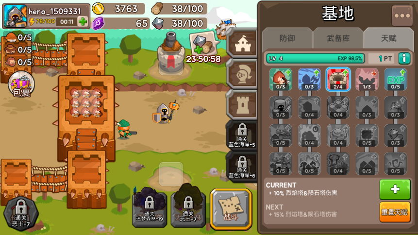 成长之塔手游app截图
