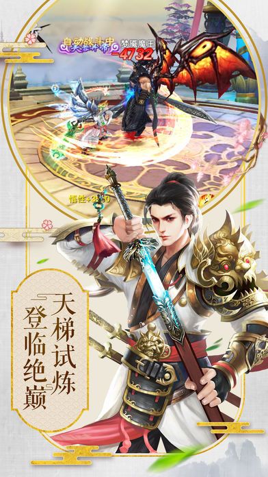 斩妖封神手游app截图