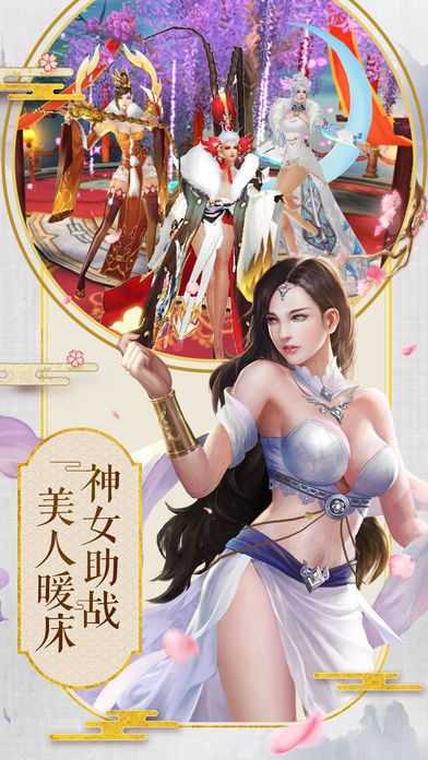 斩妖封神手游app截图