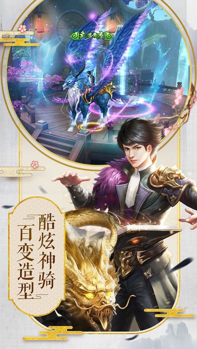 斩妖封神手游app截图