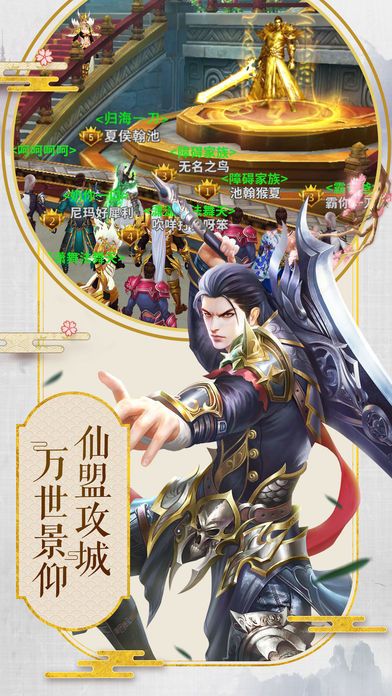 斩妖封神手游app截图