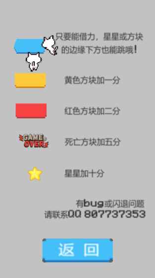 上天喵手游app截图
