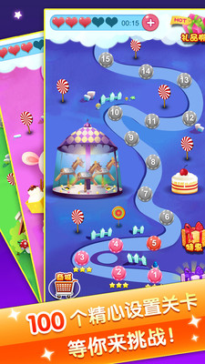 全民消糖果手游app截图