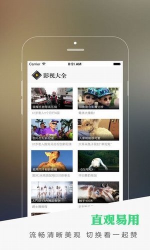 播阶网手机软件app截图