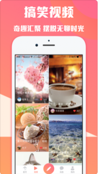外涵段子手机软件app截图