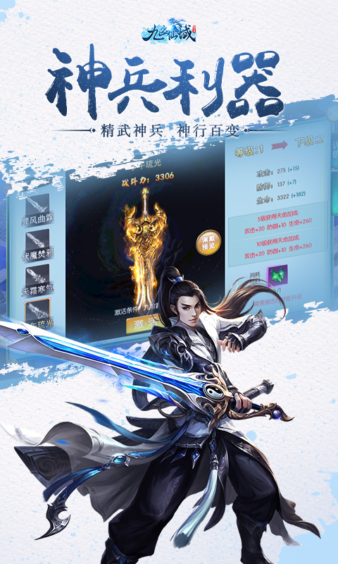 九幽仙域手游app截图