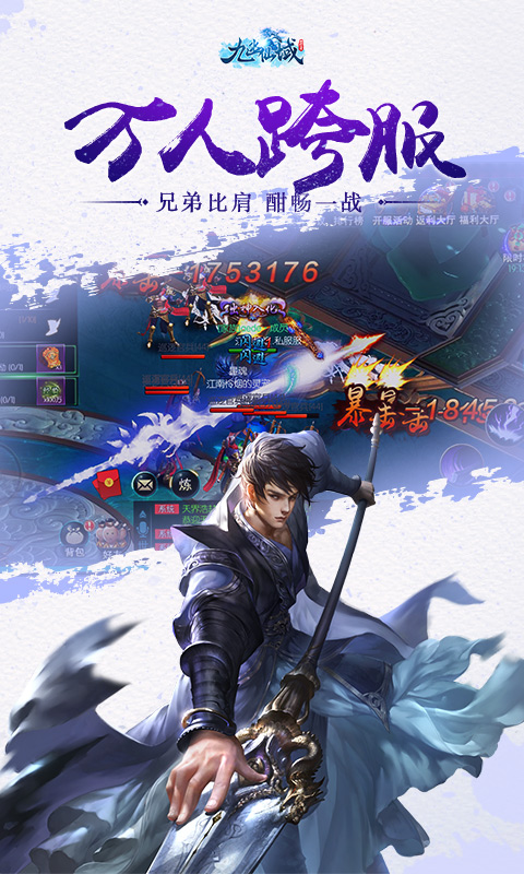 九幽仙域手游app截图