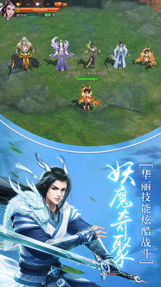 梦幻伏魔录手游app截图