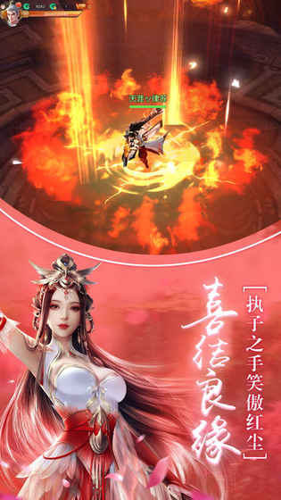 梦幻伏魔录手游app截图
