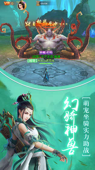 梦幻伏魔录手游app截图