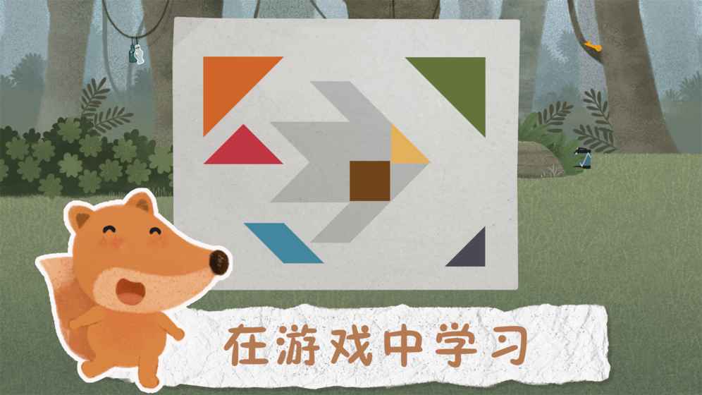 狮子和老鼠手游app截图