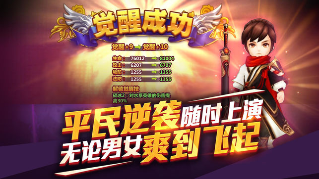 魔力时代手游app截图