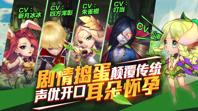 魔力时代手游app截图