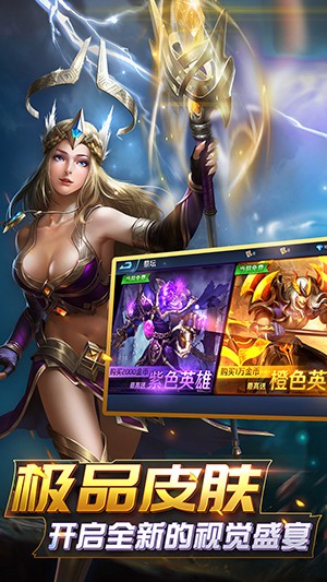 英魂外传手游app截图