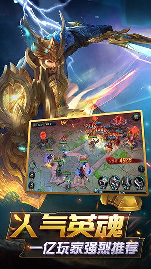 英魂外传手游app截图