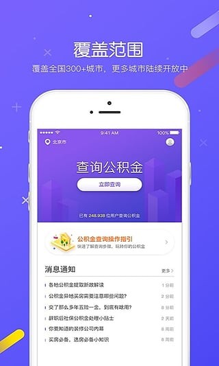 鲸余管家手机软件app截图
