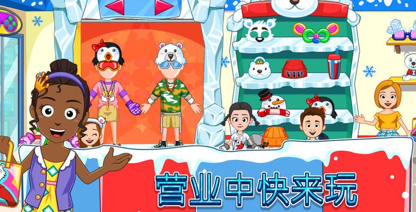 我的小镇：游乐园手游app截图