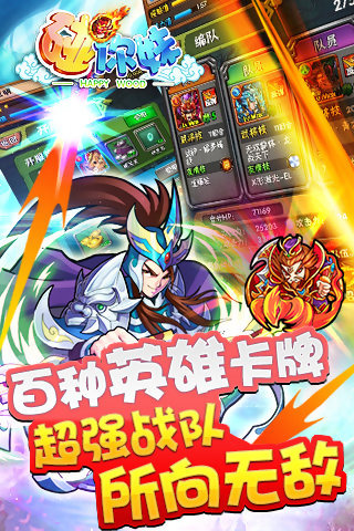 碰你妹手游app截图